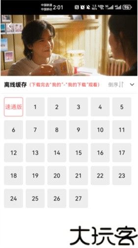 追剧达人