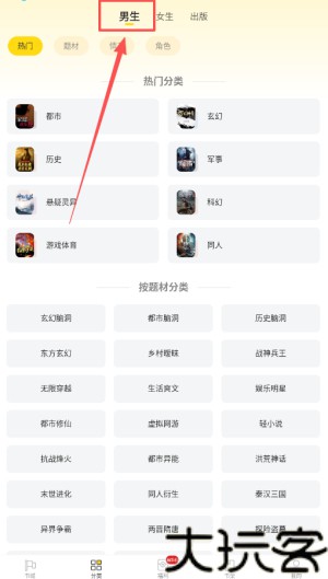 饭团追书