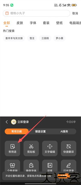 搜狗输入法tv版