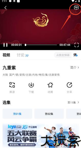 天空影视