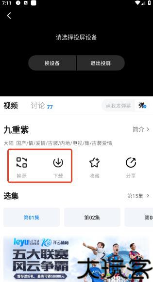 天空影视