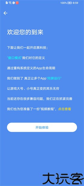 小X分身
