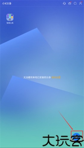 小X分身