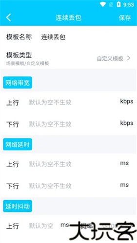 金砖弱网5.0