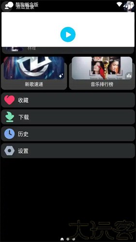 酷狗音乐概念版手表版