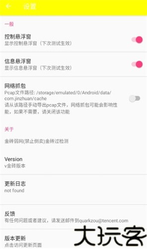 金砖弱网5.0