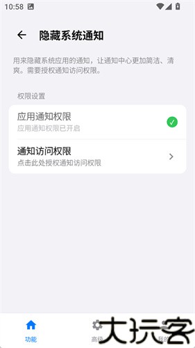 蓝河工具箱vivo版
