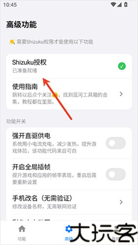 蓝河工具箱vivo版