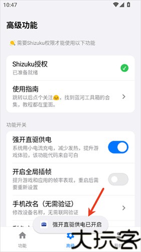 蓝河工具箱vivo版