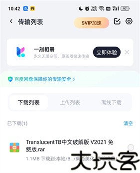 zarchiver pro橙色版