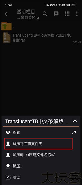 zarchiver pro橙色版