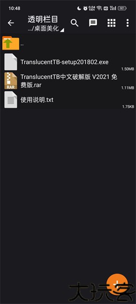zarchiver pro橙色版