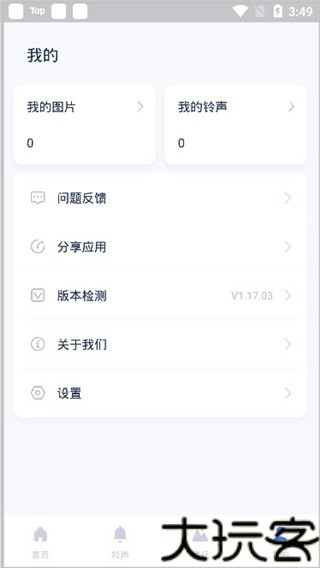 爱思助手全能版