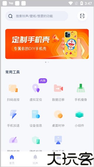 爱思助手全能版