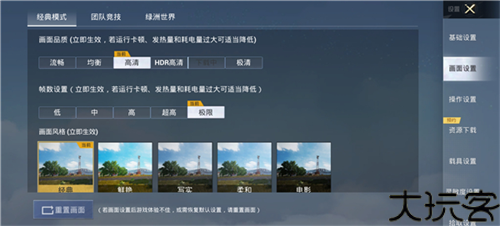 和平精英画质助手