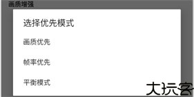 和平精英画质助手