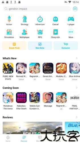 taptap国际版