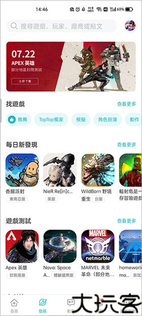 taptap国际版