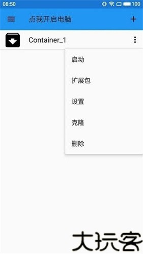 exagear直装版