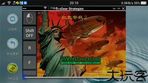 exagear直装版
