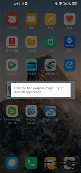 exagear直装版