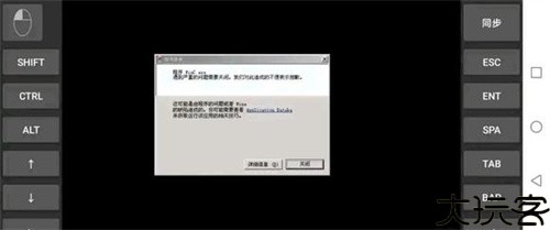 exagear直装版