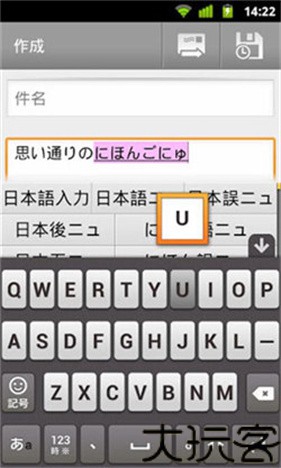 谷歌日语输入法