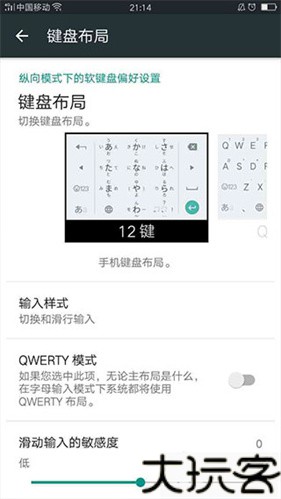 谷歌日语输入法