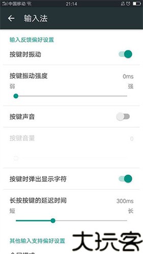 谷歌日语输入法