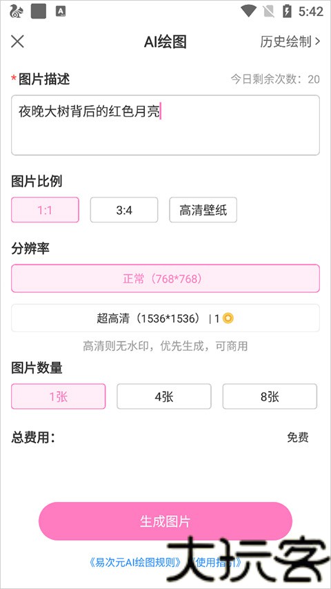 易次元漫画