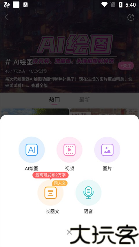 易次元漫画