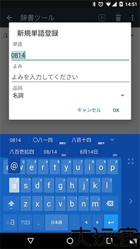 谷歌日语输入法