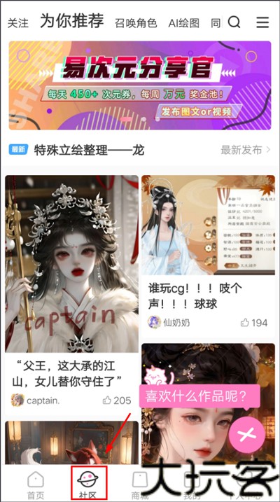 易次元漫画
