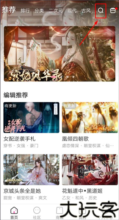 易次元漫画