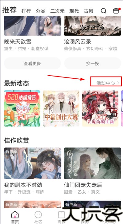 易次元漫画
