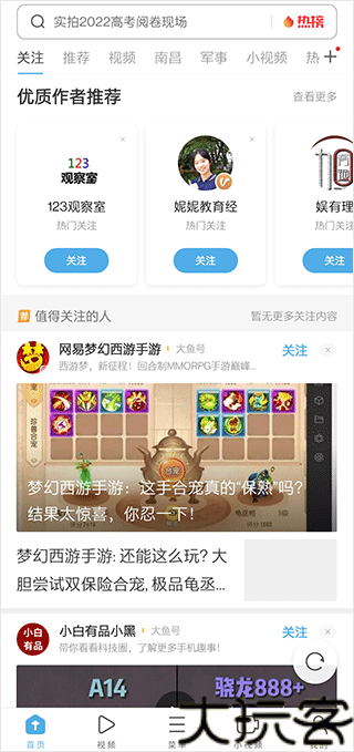 UC网盘