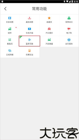 凯立德导航最新版