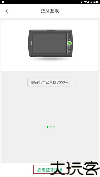 凯立德导航最新版