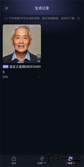 通义千问