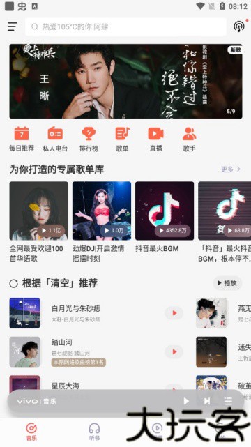 i音乐