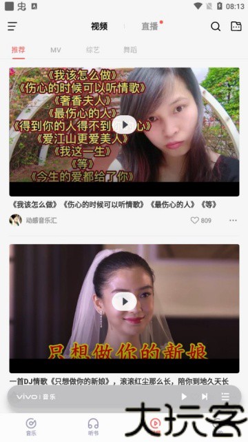 i音乐