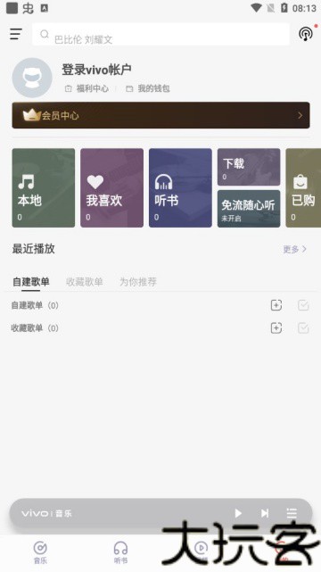 i音乐