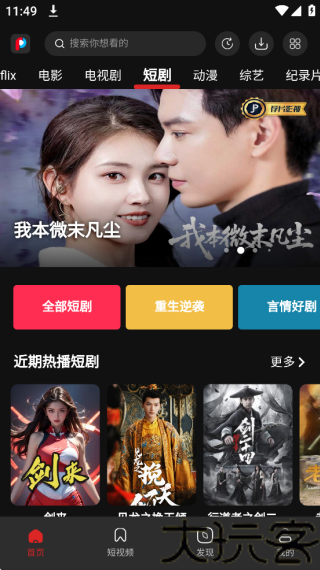 放放电影
