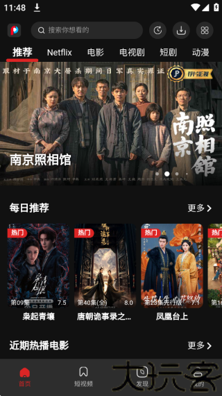 放放电影