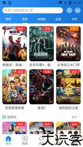 放放电影