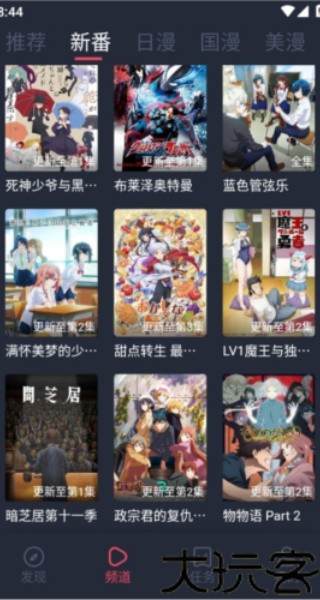 当鸟动漫