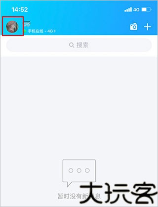腾讯qq手机版