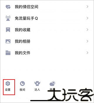 腾讯qq手机版