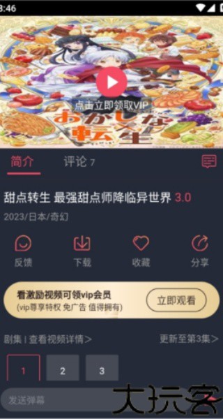 当鸟动漫
