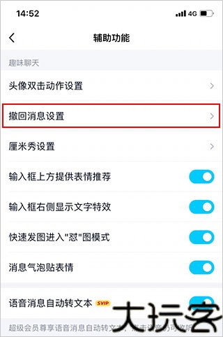 腾讯qq手机版